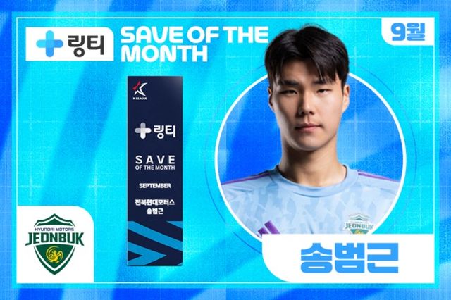 사진=한국프로축구연맹