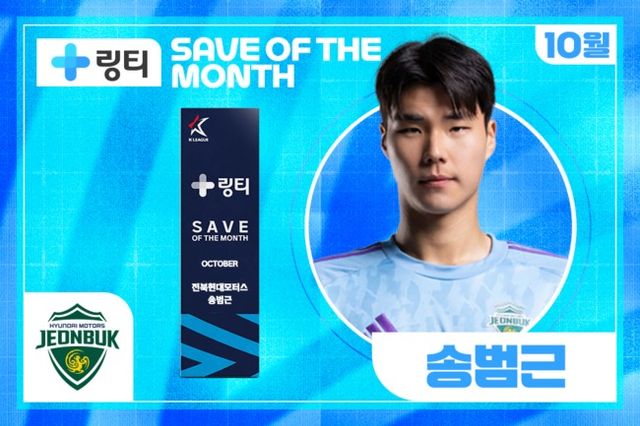 사진 = 한국프로축구연맹