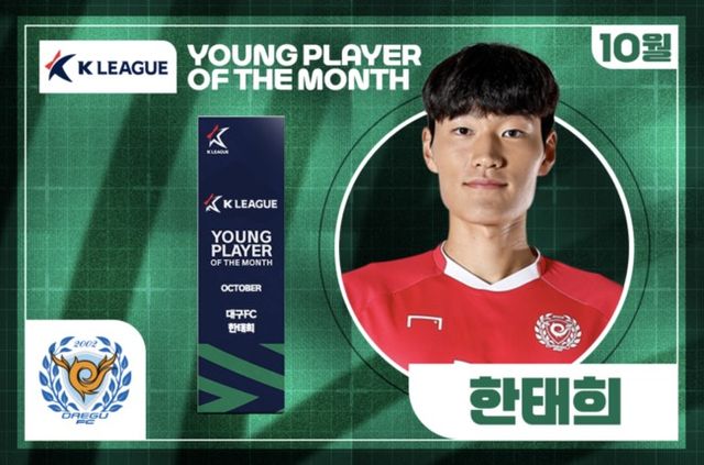 사진=한국프로축구연맹