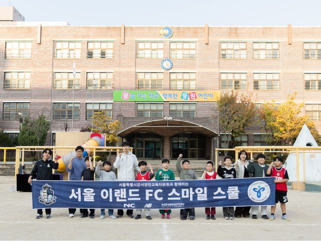 사진=서울 이랜드