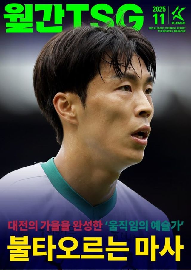 사진=한국프로축구연맹