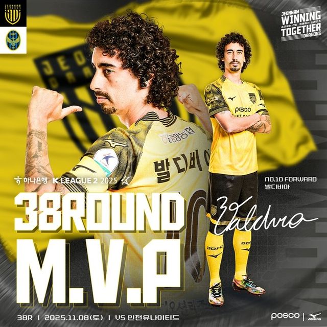 사진=전남 드래곤즈