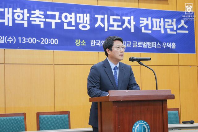 사진=한국대학축구연맹