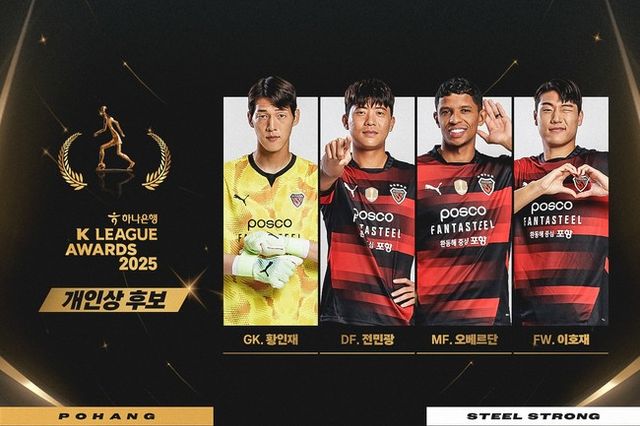 사진=포항 스틸러스