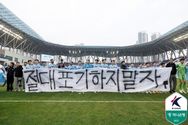 사진=한국프로축구연맹