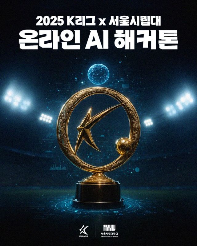 사진 = 한국프로축구연맹