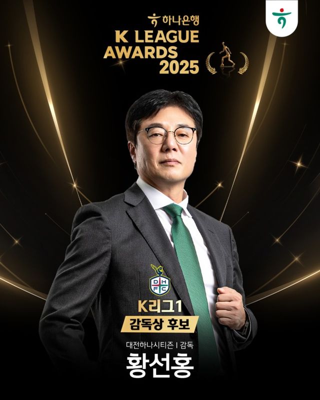 사진=대전하나시티즌