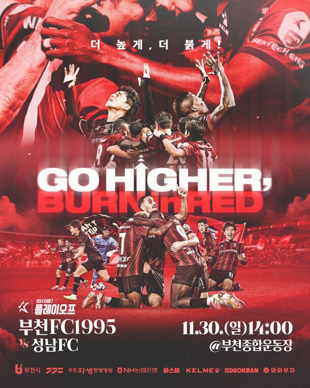 사진=부천FC1995