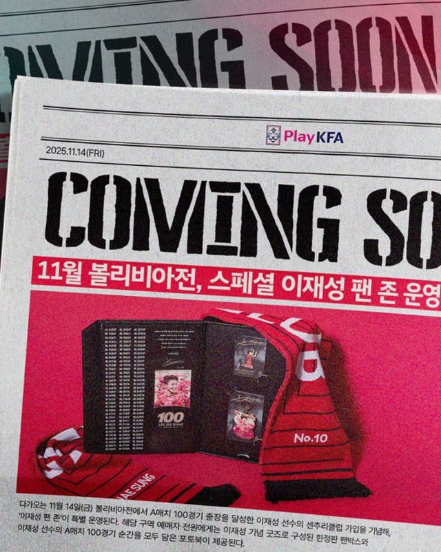 사진 = 대한축구협회