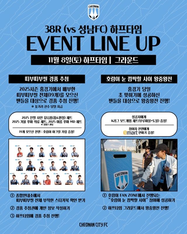 사진=천안시티FC