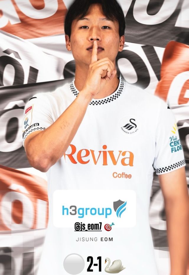 사진=스완지 시티&nbsp;