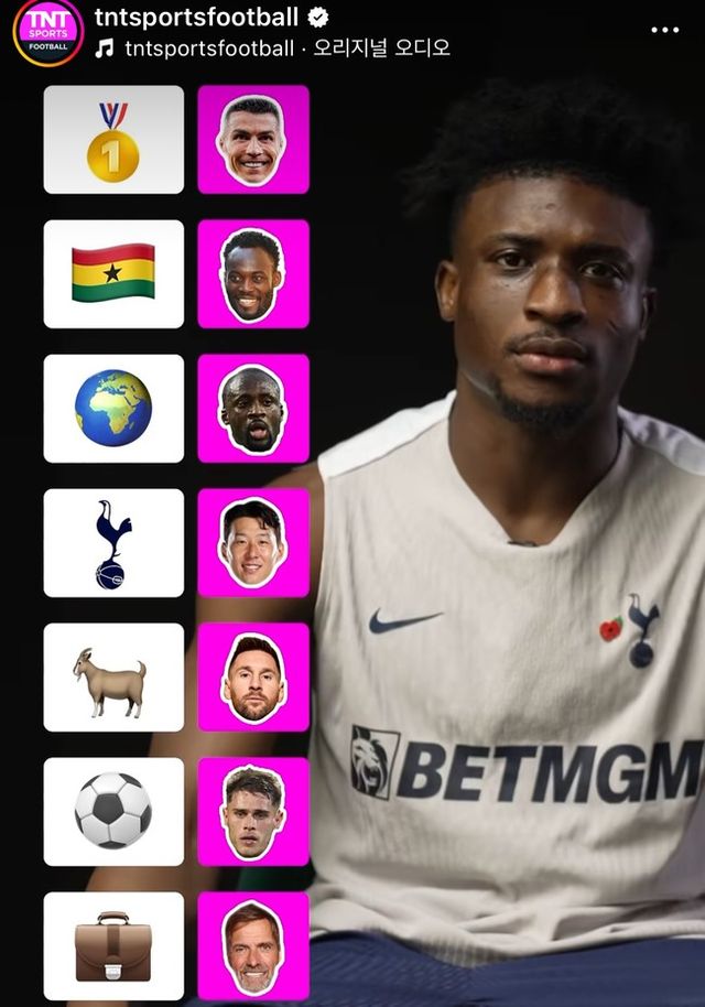 사진=TNT스포츠&nbsp;