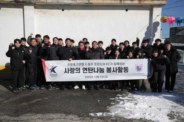 사진=한국프로축구연맹