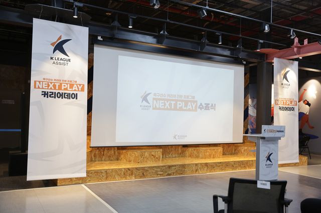 사진 = 한국프로축구연맹