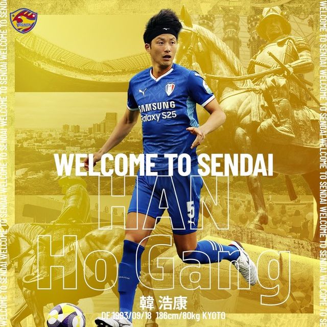 사진=베갈타 센다이