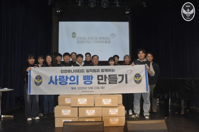 사진=인천유나이티드