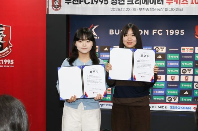 사진=부천FC1995