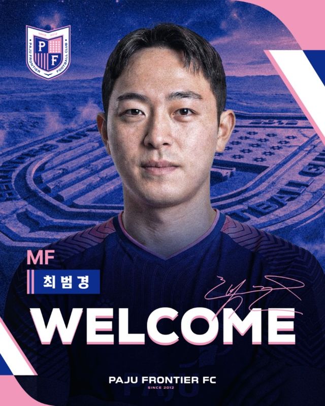 사진=파주 프런티어 FC