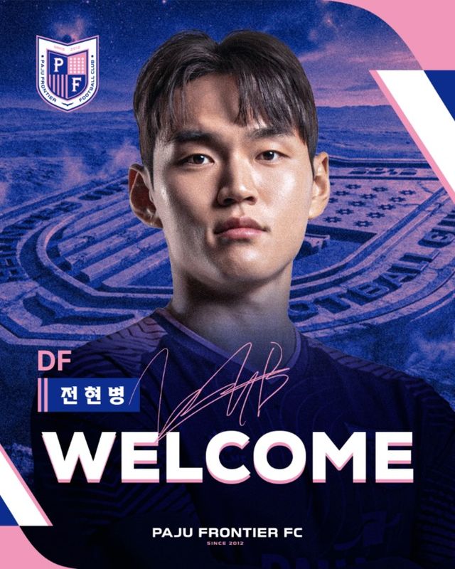 사진=파주 프런티어 FC