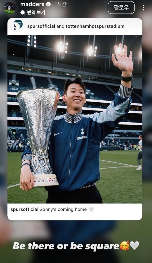 사진=매디슨 인스타그램 스토리 캡처