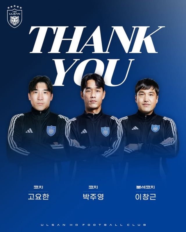 사진 = 울산 HD SNS