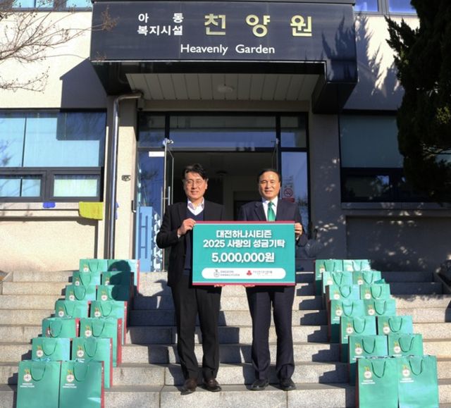 사진=대전하나시티즌