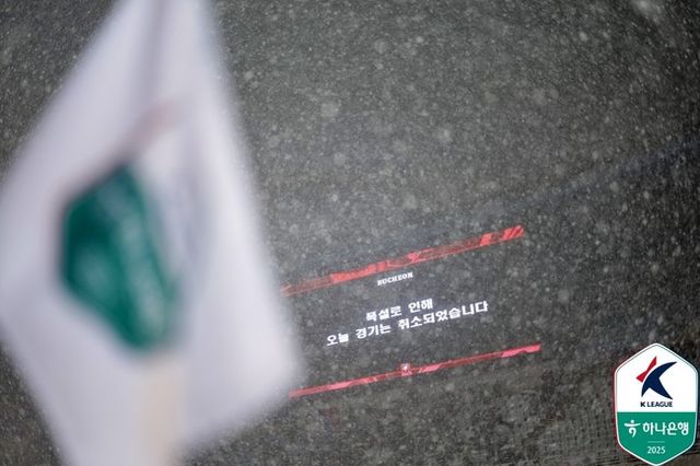 사진=한국프로축구연맹