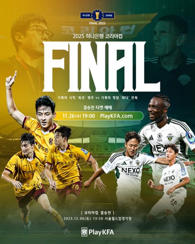 사진=대한축구협회