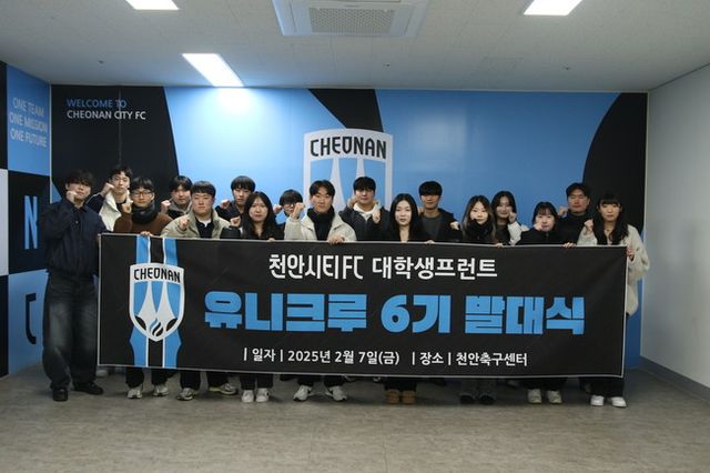 사진=천안시티FC