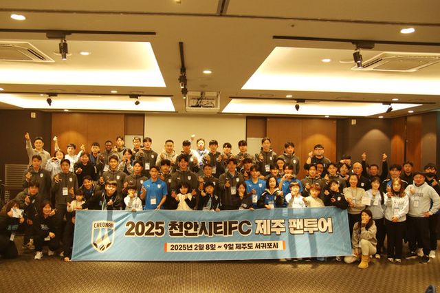 사진=천안시티FC