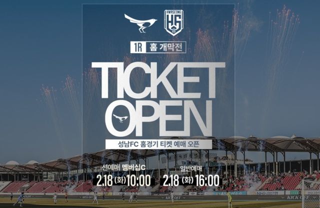 사진=성남FC