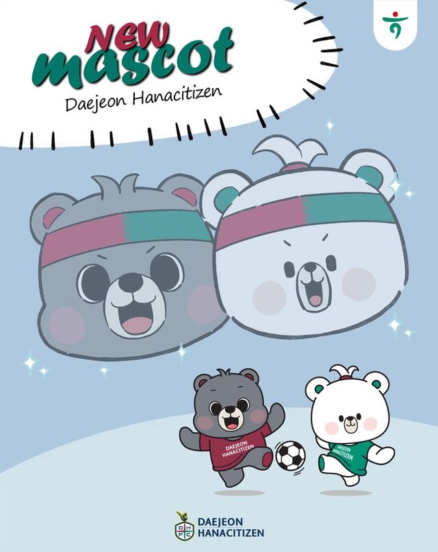 사진-대전하나시티즌