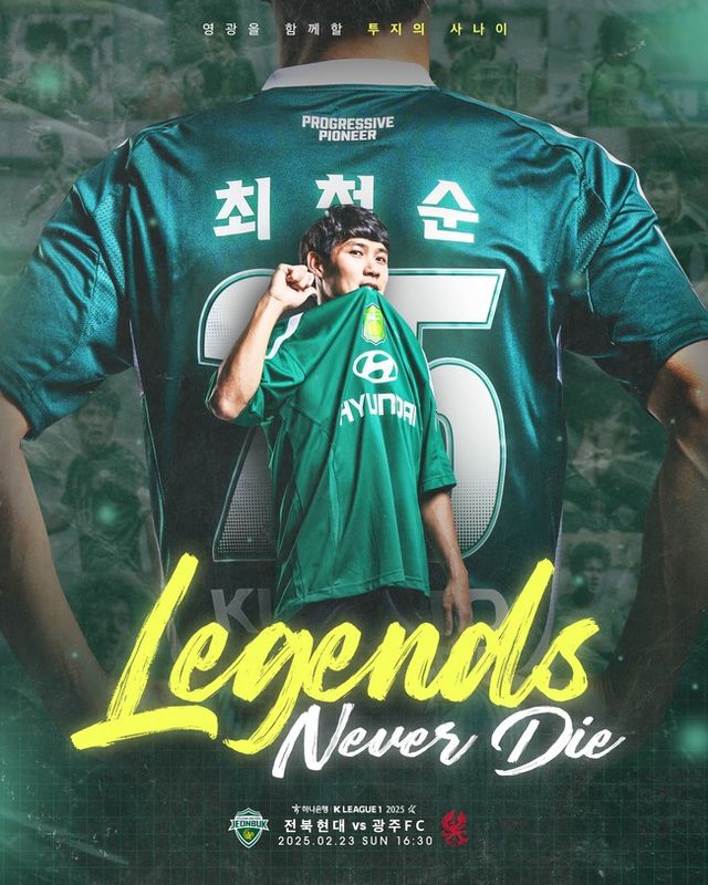 사진=전북 현대&nbsp;