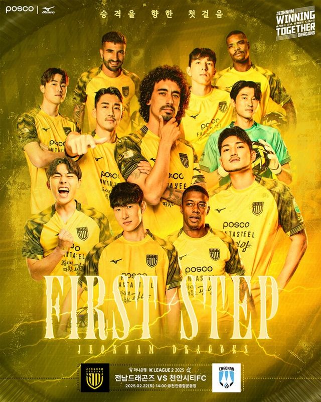 사진=전남 드래곤즈