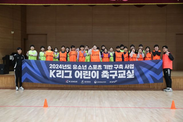 사진 = 한국프로축구연맹