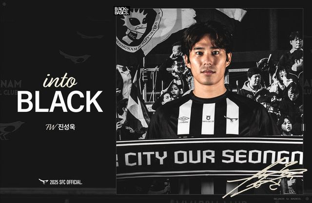 사진=성남FC