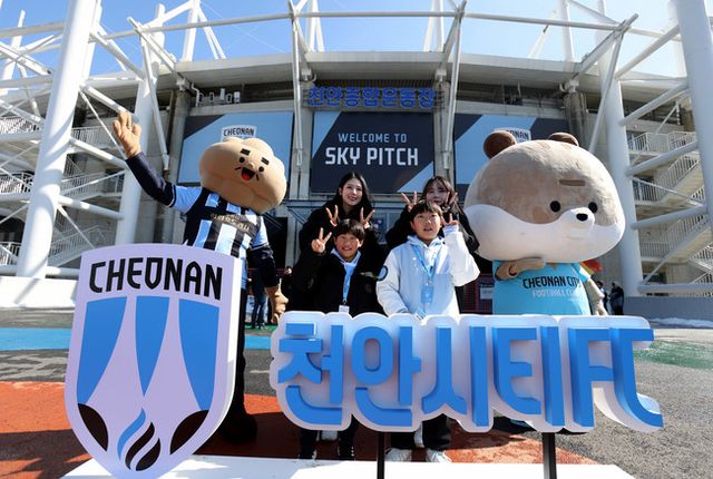 사진 = 천안시티