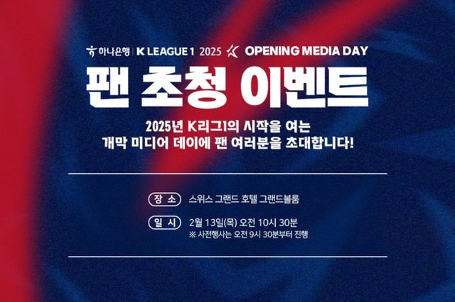사진 = 한국프로축구연맹