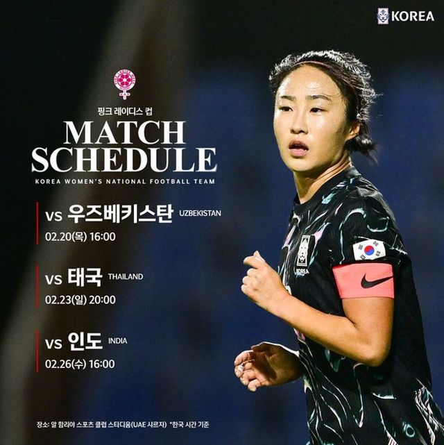 사진=대한축구협회 제공