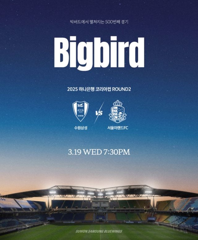 사진 = 수원 삼성 SNS