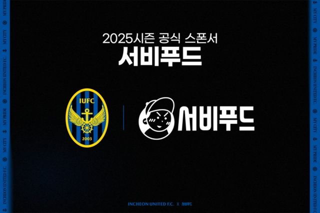 사진=인천유나이티드