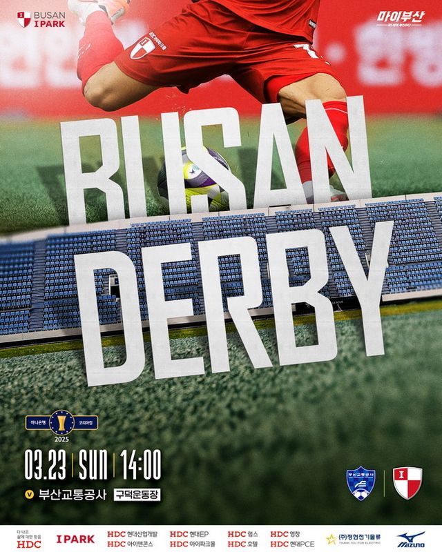 사진=부산 아이파크