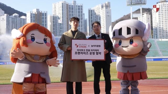 사진=부산아이파크