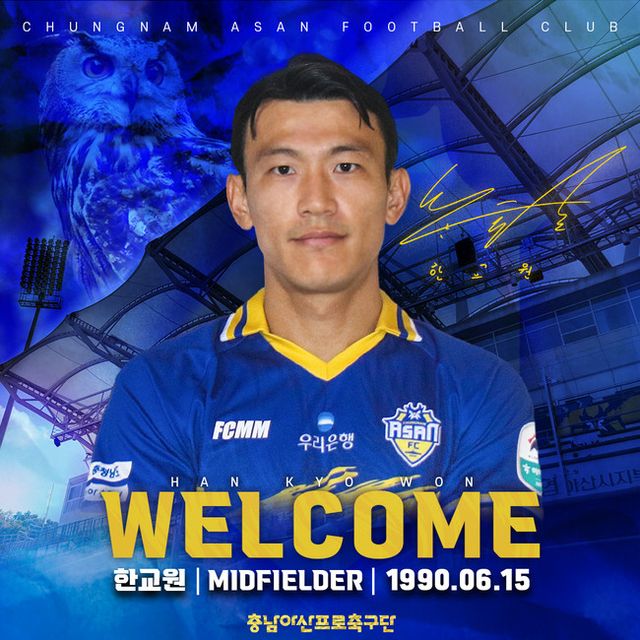 사진 = 충남아산FC