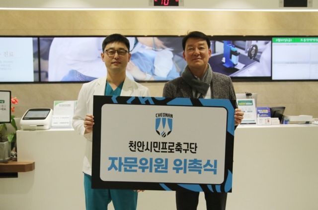 사진 = 천안시티FC