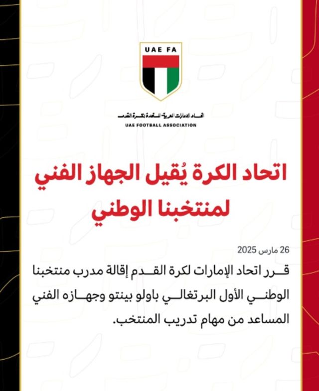 사진=UAE 축구협회
