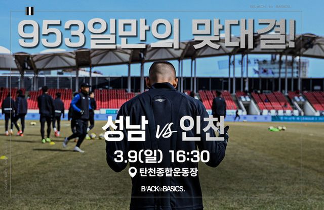 사진=성남FC