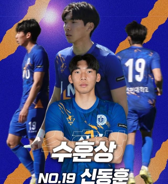 사진=인천대학교 축구부 프런트