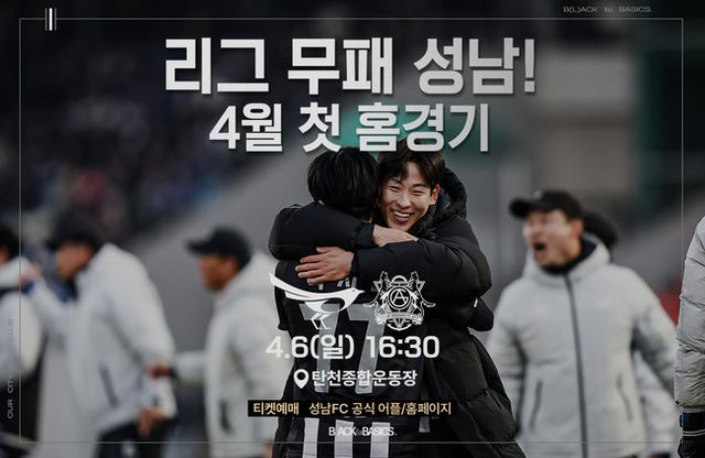사진=성남FC