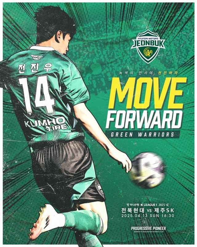 사진=전북 현대